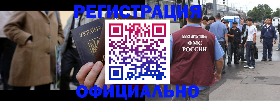 прописка законно в Санкт-Петербурге