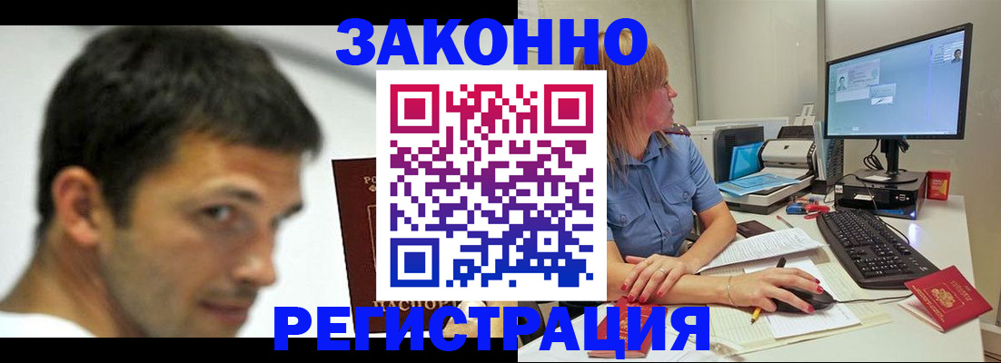 прописка для кредита в Санкт-Петербурге