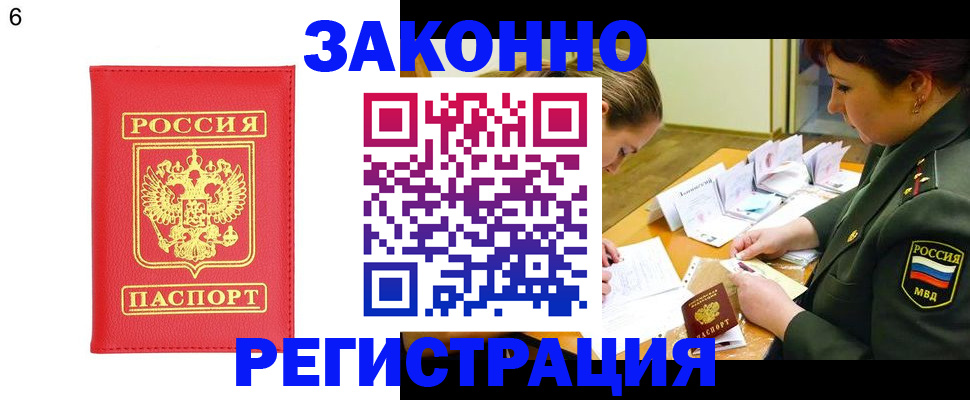 прописка для кредита в Санкт-Петербурге