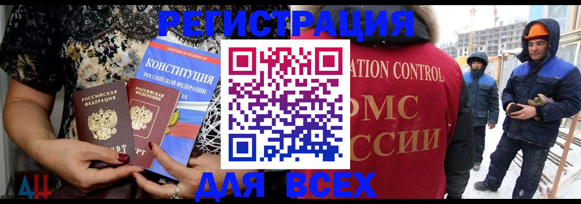 временная регистрация в Санкт-Петербурге