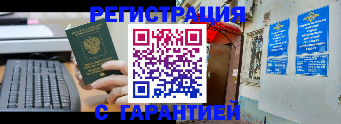 временная регистрация собственник в Санкт-Петербурге