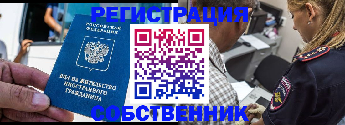 временная регистрация поиск в Санкт-Петербурге